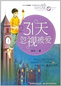 障碍冲刺挑战赛无敌版