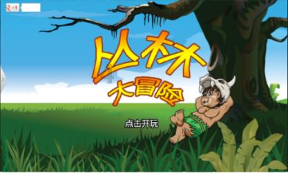 恶魔的睡眠